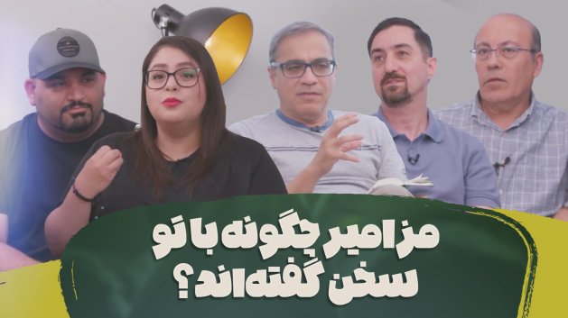 همراه مزامیر با یکدیگر گفت‌وگو کنیم
